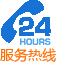 途优优旅游网24小时服务热线